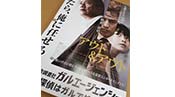 興信所探偵ガルエージェンアウトアンドアウト