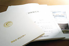 調査報告書